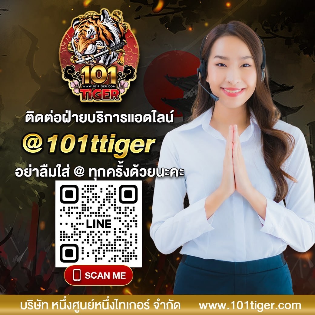 101TIGER